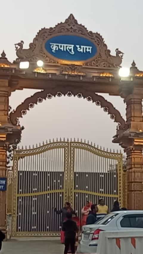 कृपालु धाम प्रयागराज से लगभग 60 किमी. की दूरी पर स्थित प्रतापगढ़ का एक धार्मिक और पर्यटक स्थल है. 