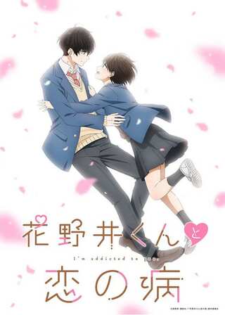Top 5 must-watch romance anime releasing in April 2024