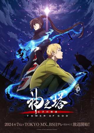 5 Anime To Watch If You Like Tower Of God